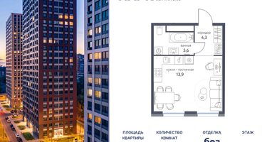 Студия, 29 м²