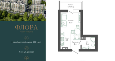 Студия, 21 м²