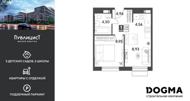 1-к. квартира, 31 м²
