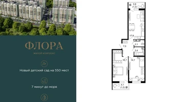2-к. квартира, 63 м²