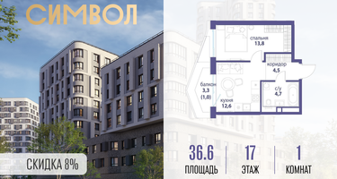1-к. квартира, 36&nbsp;м²