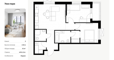 2-к. квартира, 62&nbsp;м²