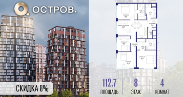 4-к. квартира, 112 м²
