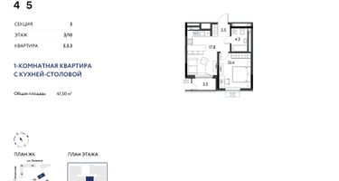 2-к. квартира, 41 м²