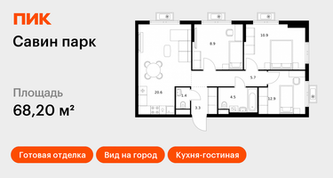 3-к. квартира, 68&nbsp;м²