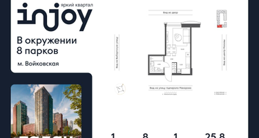 1-к. квартира, 25&nbsp;м²