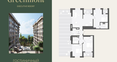 4-к. квартира, 156 м²