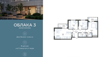 3-к. квартира, 79&nbsp;м²