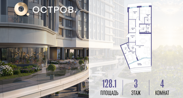 4-к. квартира, 128&nbsp;м²