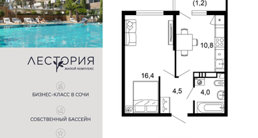 1-к. квартира, 36&nbsp;м²