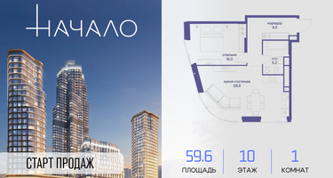 1-к. квартира, 59&nbsp;м²