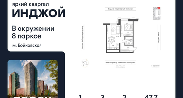 2-к. квартира, 47&nbsp;м²