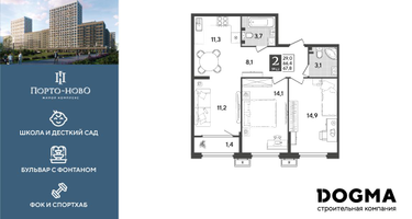 2-к. квартира, 67&nbsp;м²