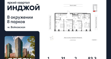 3-к. квартира, 83 м²