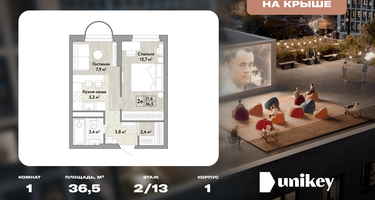 1-к. квартира, 36 м²