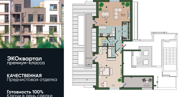 2-к. квартира, 89 м²