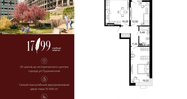 2-к. квартира, 63 м²