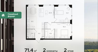 2-к. квартира, 71&nbsp;м²