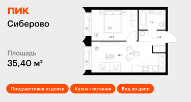 1-к. квартира, 35&nbsp;м²