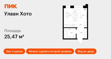 Студия, 25 м²