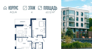 2-к. квартира, 60&nbsp;м²