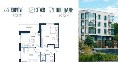 2-к. квартира, 60&nbsp;м²