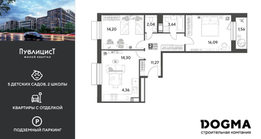 2-к. квартира, 67&nbsp;м²