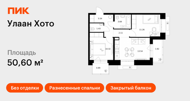 2-к. квартира, 50&nbsp;м²