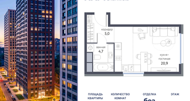 Студия, 30&nbsp;м²