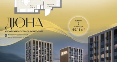 2-к. квартира, 60&nbsp;м²