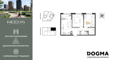 2-к. квартира, 53&nbsp;м²