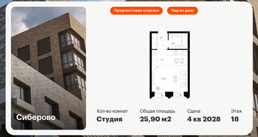 Студия, 25&nbsp;м²