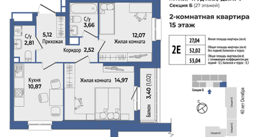 2-к. квартира, 53 м²