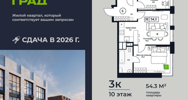 3-к. квартира, 54 м²