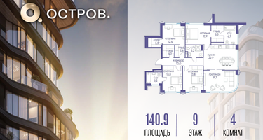 1-к. квартира, 140&nbsp;м²