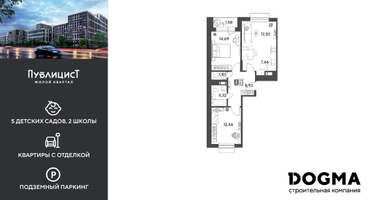 2-к. квартира, 64&nbsp;м²