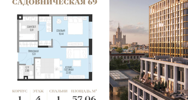 1-к. квартира, 57 м²