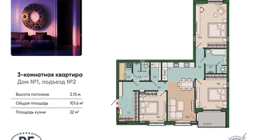 3-к. квартира, 101&nbsp;м²