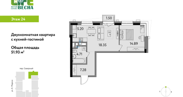 2-к. квартира, 51 м²