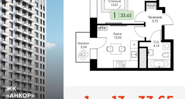 1-к. квартира, 33 м²