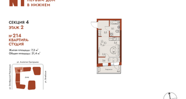 Студия, 31&nbsp;м²