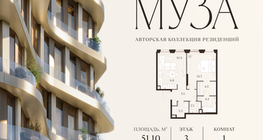1-к. квартира, 51&nbsp;м²