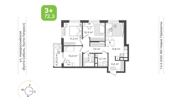 3-к. квартира, 72&nbsp;м²