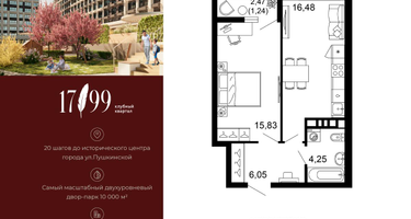 1-к. квартира, 43 м²