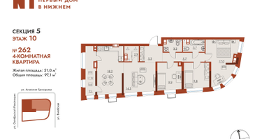 4-к. квартира, 97 м²