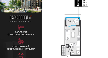 Студия, 22&nbsp;м²