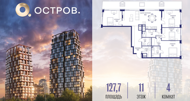 4-к. квартира, 127 м²