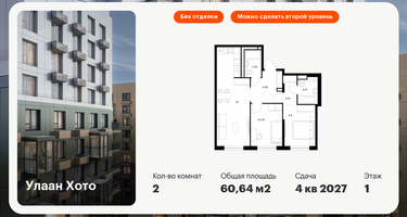 2-к. квартира, 60&nbsp;м²