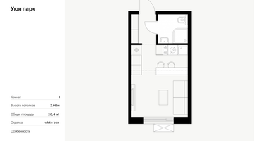Студия, 20&nbsp;м²