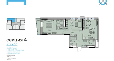 3-к. квартира, 79&nbsp;м²